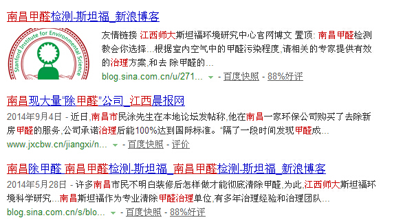 南昌甲醛治理最權(quán)威的機構(gòu)-江西師大斯坦福環(huán)境研究中心 南昌甲醛治理最權(quán)威的機構(gòu)-江西師大斯坦福環(huán)境研究中心